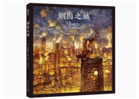 【絵本/2か国語（中・英）】烟囱之城 （えんとつ町のプペル）　※中国語簡体字と英語の2か国語版です。
