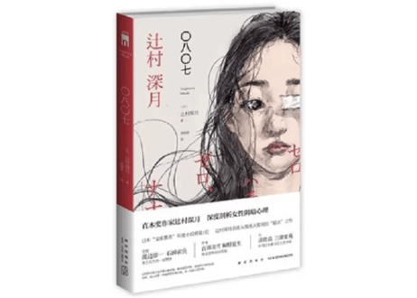 CATEGORY 辻村深月 | E'GA書店