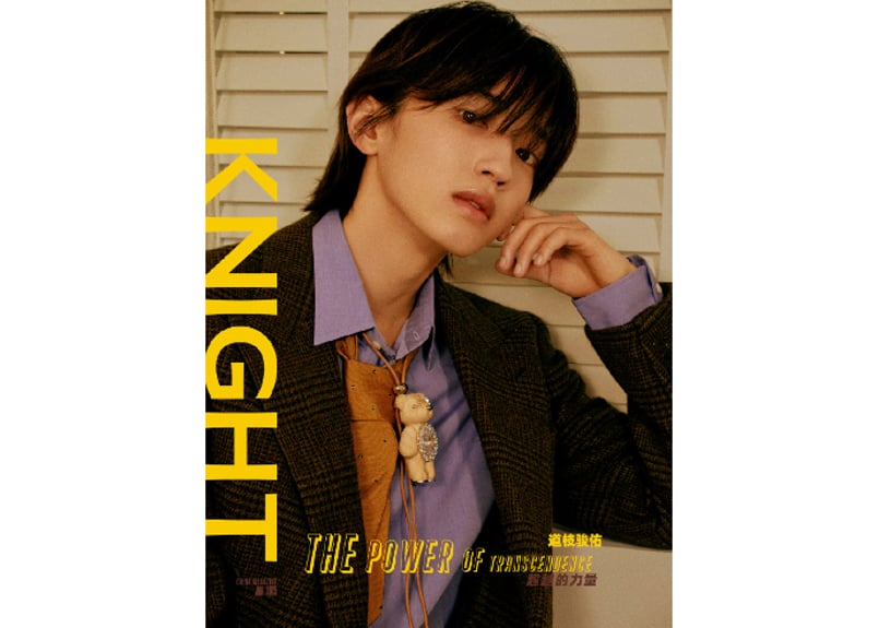 道枝駿佑】KNIGHT 2025年 🌟和訳付き🌟 | E'GA書店