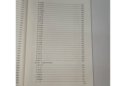 【楽譜ー古筝】中国传统古筝曲大全（上） 河南、山东古筝流派