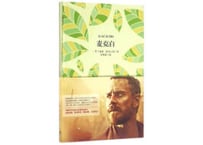 【小説：中国語・英語版(２冊セット)】麦克白＆MACBETH（マクベス）著：シェイクスピア　※中国語版と英語版の２冊セットです