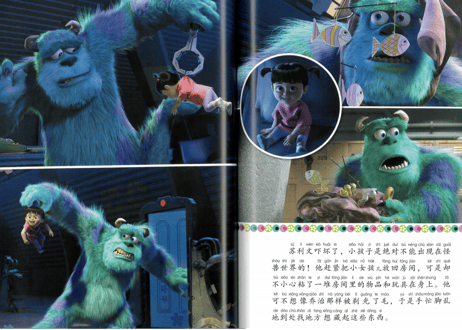 【モンスターズ・インク】怪兽电力公司 迪士尼国际金奖动画电影故事　※ピンイン付き※