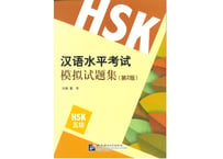 【模試問題集】汉语水平考试模拟试题集 （HSK ５级）〔听力・阅读・书写〕※模試10回分収録　　※听力(リスニング）は問題のページのQRコードをスマホで読み取って聞くことが可能です。