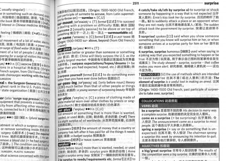 【辞典】LONGMAN 朗文高阶英汉双解词典    外语教学与研究出版社