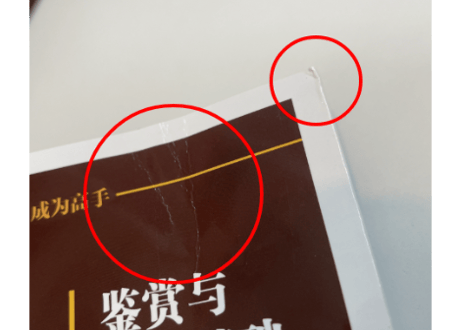 👆訳アリ👆【図鑑・解説本】  玉石・翡翠　鉴赏与投资基础　※輸送中のダメージあり。詳しくは写真をご確認ください。