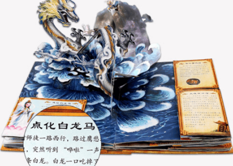 【BEILING(贝灵)】≪3D≫西游记（中国語） ～飛び出す音声絵本～タッチペンでネイティブの中国語の発音でお話がきけます。※別売りの【BEILING(贝灵)】タッチペン対応