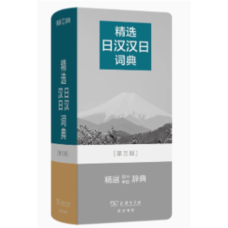 中国語辞書 | STORES
