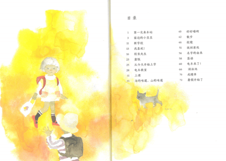 【窓ぎわのトットちゃん】窗边的小豆豆　著：黒柳徹子