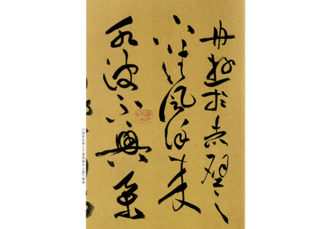 【拓本】祝允明书前后赤壁赋