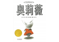 奥莉薇（オリビア）