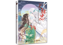 漫画】时光代理人4 | E'GA書店