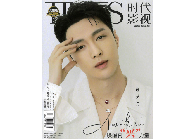 exo レイジャンイーシントレカ