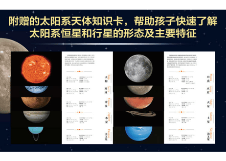 【解説本】这就是宇宙吗?　色彩豊かな画像やイラストで宇宙の神秘が学べます。