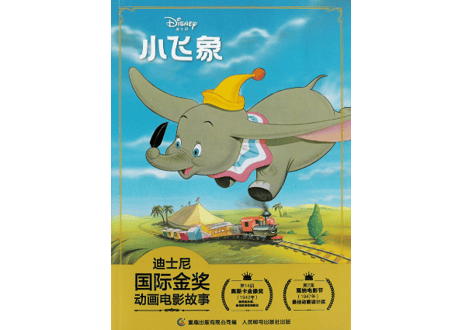 中国語絵本98冊　⭐︎タッチペン付き⭐︎ サクラクレパス ペンタッチ中字 赤 PK-M#19 10本 - アスクル