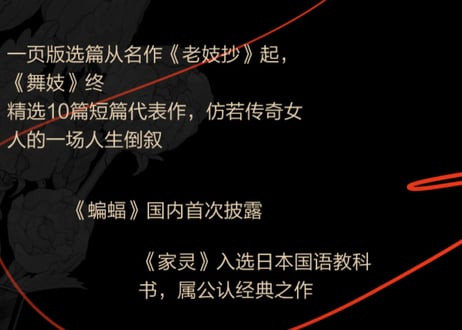【小説】老妓抄    作者：冈本加乃子 (岡本 かの子)