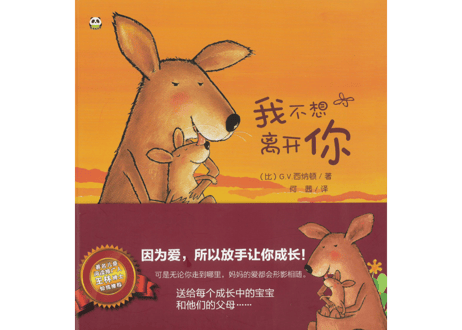 【BEILING(贝灵)】我不想离开你       ※別売の【贝灵BEILING】音声タッチペン対応