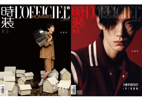 【周翊然ジョウ・イーラン】时装男士L'OFFICIEL HOMMES 2024年11月  ≪特典付き≫