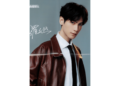 罗云熙 レオロー】SE南都娱乐 2020年5月  ※ポスター１枚付き