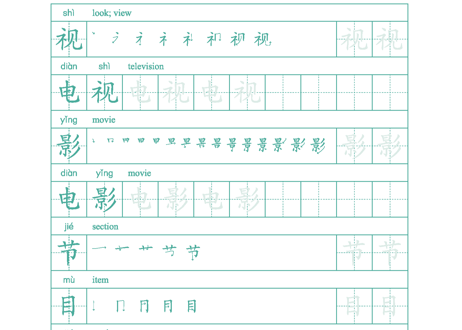 【初級テキスト】轻松学中文（第二版）汉字，作文书写本 2 Easy Steps to Chinese 2nd Edition ※英語注釈　北京语言大学出版社