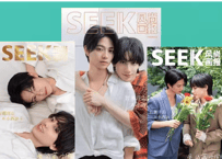 「中国雑誌」seek C版セット　工藤美桜　尾碕真花　コルミノ 中国雑誌」seek 工藤美桜 尾碕真花 コルミノ - メルカリ
