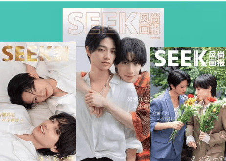 【岩瀬洋志 ＆小西詠斗】SEEK 风尚画报 2024年8月