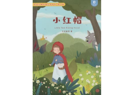 【BEILING（贝灵）】童話5冊セット≪シリーズ③≫（中国語）※ピンイン付き ※別売の【贝灵BEILING】音声タッチペン対応