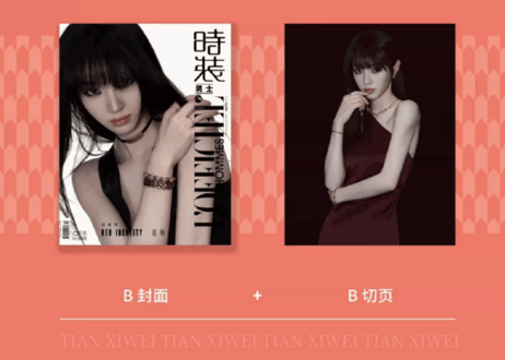 👆予約受付中👆【田曦薇ティエン・シーウェイ】时装男士L'OFFICIEL HOMMES 2026年6月※入荷日は現時点では未定です。　※ご注文前に必ず説明欄の内容をご確認ください。
