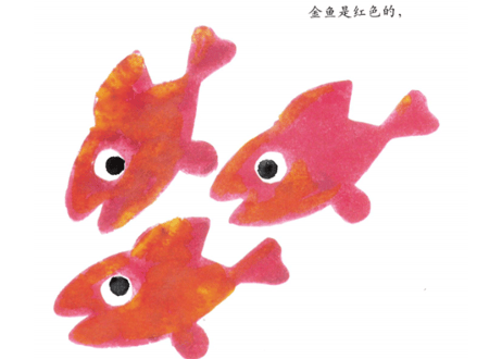【絵本】自己的颜色　じぶんだけのいろ