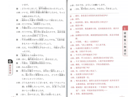 【日本語教育】拯救上班族日语商务用语　ハンディサイズ