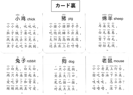 【２,３才向け】あそんで身につく学習セット　『中国語脳ドリルとフラッシュカード【２種類（すうじ と どうぶつ）】』のセット