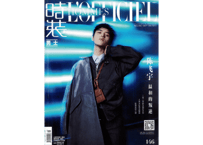 【陈飞宇】L‘ OFFICIELHOMMES时装男士 2020年9月