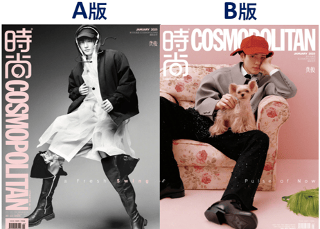 【龚俊 ゴンジュン】時尚COSMOPOLITAN 2025年1月