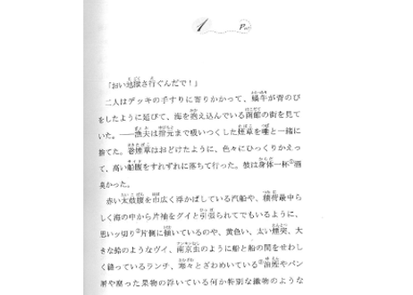 【小説：2か国語（中国語・日本語）】蟹工船　著： 小林多喜二　※本の前半が日本語、後半が中国語です。