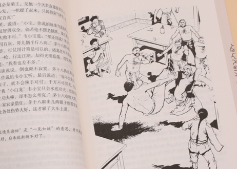 【小説】鹿鼎记　5冊セット   　著：金庸