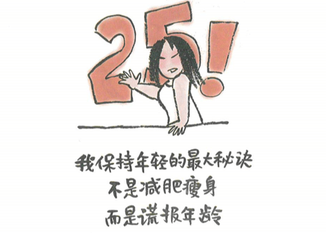 【イラスト名言集】好好生活,慢慢相遇　【絵著：林帝浣】中国で人気の小林漫画はユーモアあふれるフレーズに毛筆タッチのイラストで普段の生活で起きる様々なエピソードを描写しています。