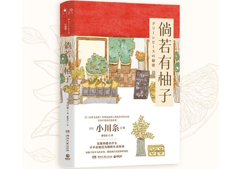 小川糸 作品集 10冊セット　新品未使用 作品紹介 – 糸通信【小川糸】公式サイト