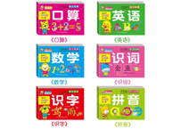 【学習教材/６冊セット】天才豆幼儿学习宝典 ６冊セット　　出版社：上海科学普及出版社
