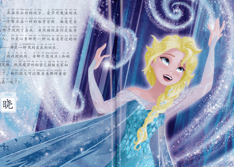 【絵本】アナと雪の女王 　( 冰雪奇缘 迪士尼流利阅读第1级)　ピンイン付き