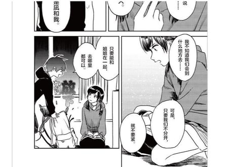 【漫画】 天气之子2  (天気の子 2）　 著者：新海誠