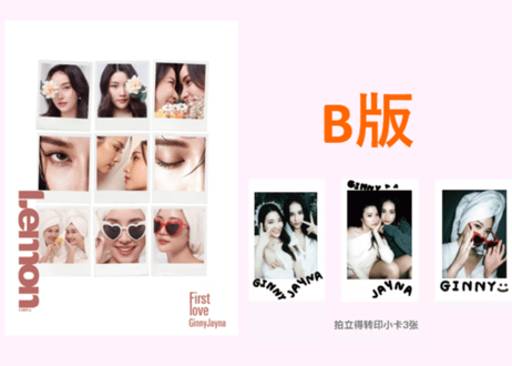 【Ginny & Jayna】LEMON 凝眸 2025年