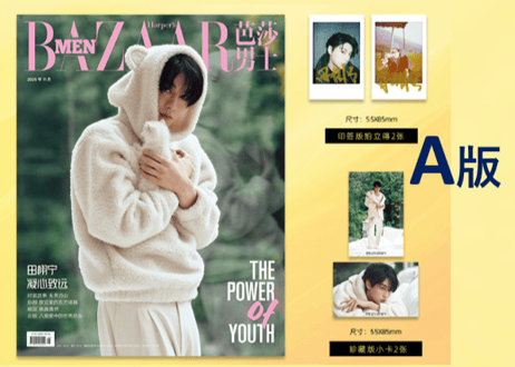 【田栩宁】BAZAAR MEN 芭莎男士 2025年11月
