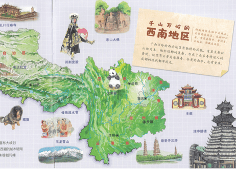【イラスト付き解説本】你好! 中国 　～西南～
