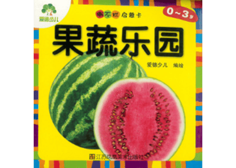 【単語カード】くだもの・やさい　40枚　【中国語】撕不烂启蒙卡 果蔬乐园　ピンイン付き