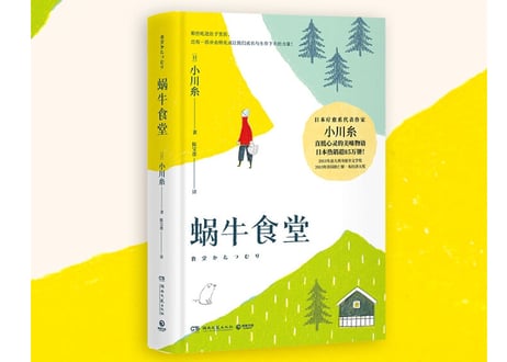 小川糸 作品集 10冊セット　新品未使用 ツバキ文具店 | 小川 糸 |本 | 通販 | Amazon