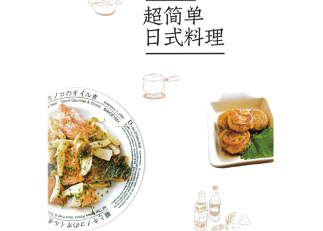【レシピ本】超简单日式料理　　※書籍の角に輸送時のダメージ、破れが少々ございます。