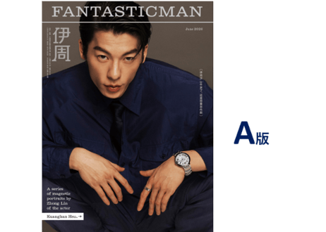 🐤入荷待ち🐤【许光汉(許光漢)】 伊周FANTASTICMAN 2026年6月