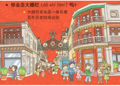 【イラスト付き解説本】我们的北京　　～北京飛行・古都北京に思いを馳せて～
