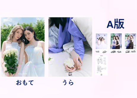 【Ling & Orm 】GLUE 2024年  ≪特典付き≫