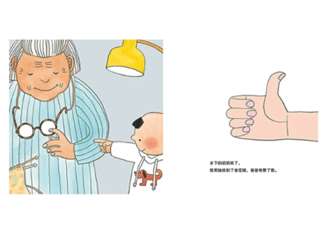 【絵本】会说话的手 　著：朱自强