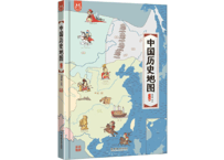【イラスト付き解説本】中国历史地图